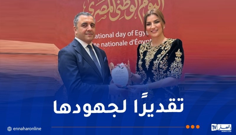 تكريم للإعلامية هناء غزار بوعكاز تقديرًا لجهودها في تعزيز التقارب الثقافي بين مصر والجزائر