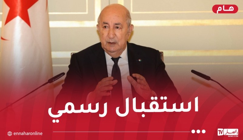 رئيس الجمهورية يُخص باستقبال رسمي من قبل نظيره الألماني بـ”فيلا بورسيغ” ببرلين