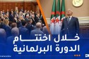 بالفيديو.. الوقوف دقيقة صمت ترحما على أرواح ضحايا حريق مؤسسة الطفولة المسعفة