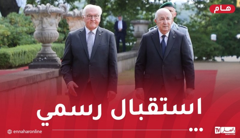 رئيس الجمهورية يُخص باستقبال رسمي من قبل نظيره الألماني بـ”فيلا بورسيغ” ببرلين