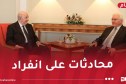 رئيس الجمهورية يجري محادثات على انفراد مع الرئيس الألماني