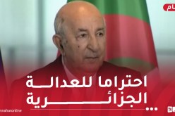 رئيس الجمهورية يرفض الإجابة عن سؤال حول صحفي فرنسي