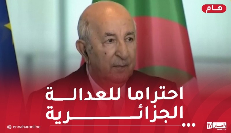 رئيس الجمهورية يرفض الإجابة عن سؤال حول صحفي فرنسي