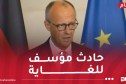 المستشار الألماني يعزي الجزائر في وفاة أطفال من مؤسسة الطفولة المسعفة