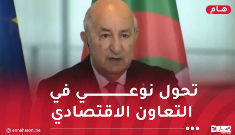 رئيس الجمهورية: الجزائر كممون موثوق للغاز في أوروبا لن تتخلى عن واجبها