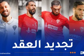 إدارة مولودية وهران تجدد عقد أربعة لاعبين من كوادر الفريق
