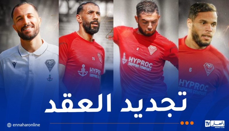 إدارة مولودية وهران تجدد عقد أربعة لاعبين من كوادر الفريق