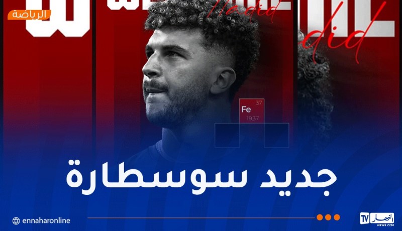 اتحاد العاصمة يعزز عرينه بالحارس محمد إيدير حديد بعقد يمتد إلى غاية 2029