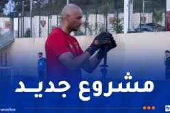 دوخة: “سنفتح مشروع مع مولودية الجزائر لتطوير حراس المرمى”