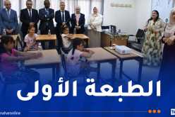 إطلاق أقسام تعليمية وتربوية لأبناء الجالية الوطنية بالخارج