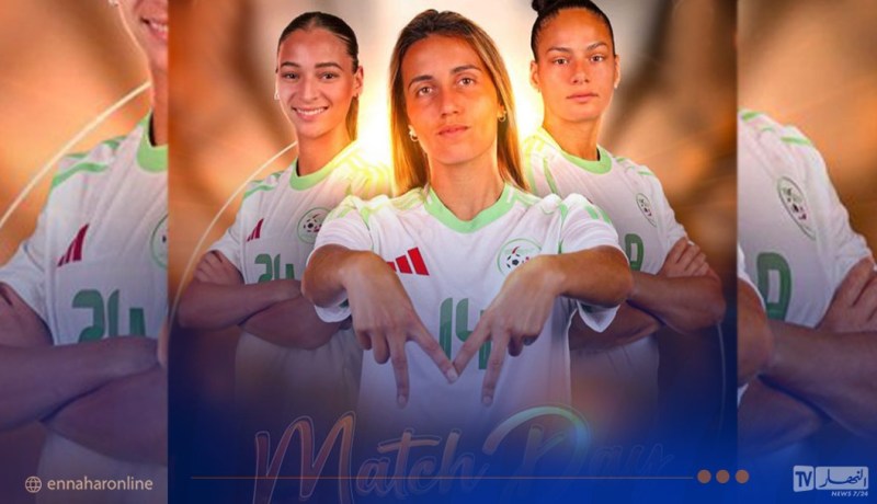 سيدات المنتخب الوطني يواجهن زامبيا في مباراة تحضيرية