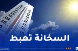 تراجع تدريجي في درجات الحرارة بداية من الأسبوع القادم
