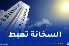 تراجع تدريجي في درجات الحرارة بداية من الأسبوع القادم