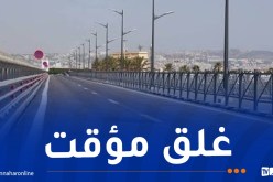 غلق هذا الطريق لمدة شهر بالعاصمة