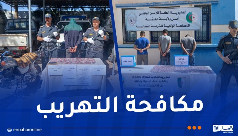 جمارك الأغواط تحجز 14531 قرصًا مهلوسًا