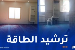 وزارة الشؤون الدينية تدعو لترشيد استهلاك الكهرباء في المساجد