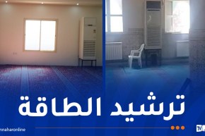 وزارة الشؤون الدينية تدعو لترشيد استهلاك الكهرباء في المساجد