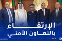 وزير الداخلية يبحث سبل الارتقاء بالتعاون الأمني بين الجزائر وقطر