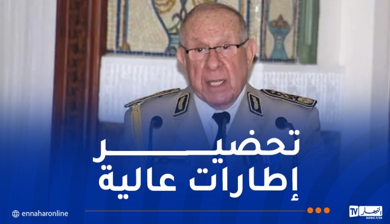 الفريق أول شنقريحة: تكوين الكفاءات والنخب وتأهيلها يعد أحد أولويات الدولة