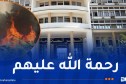 6 وفيات في حرائق الغابات.. وزارة الداخلية تعزي وتكشف إجراءات تعويض المتضررين