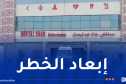 إستكمال عملية إجلاء مرضى المؤسسة الإستشفائية المتخصصة في الطب الفيزيائي بسرايدي