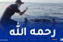 إنتشال جثة غريق من شاطئ ساسل بعين تموشنت
