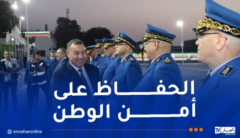سعيود: الإحتفال بعيد الشرطة هو عرفان بمسار مؤسسة وطنية رافقت بناء الدولة الجزائرية