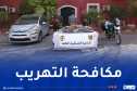 توقيف 5 تجار مخدرات وحجز 45 كلغ “كوكايين” و60 ألف قرص مهلوس عبر 3 ولايات