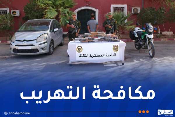 توقيف 5 تجار مخدرات وحجز 45 كلغ “كوكايين” و60 ألف قرص مهلوس عبر 3 ولايات