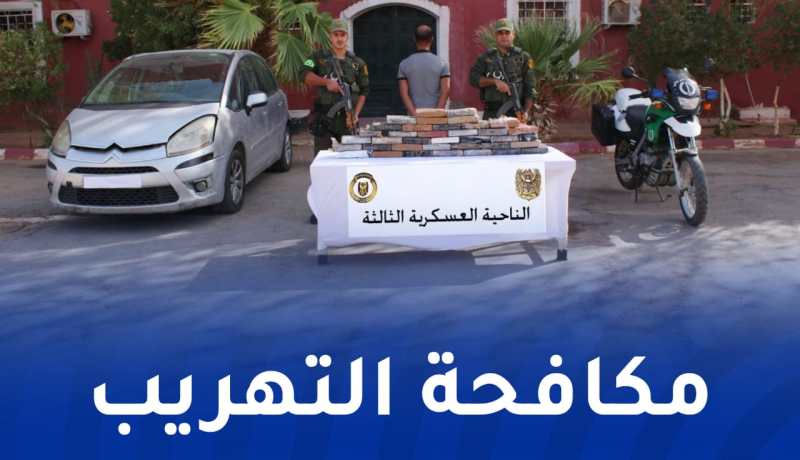 توقيف 5 تجار مخدرات وحجز 45 كلغ “كوكايين” و60 ألف قرص مهلوس عبر 3 ولايات