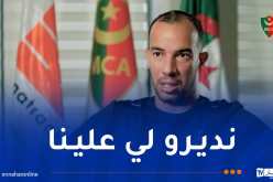 بلعمري: “أنصار المولودية من حقهم المطالبة بميركاتو في المستوى”