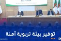 وزير التربية: ضمان تمدرس جميع التلاميذ وإعادة إدماج الراغبين في الدراسة
