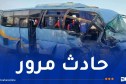 11 جريحا إثر اصطدام بين حافلة وشاحنة بالبويرة