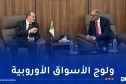 رزيق يُشرف على أول عملية لتصدير المكيفات الهوائية المتنقلة إلى أوروبا