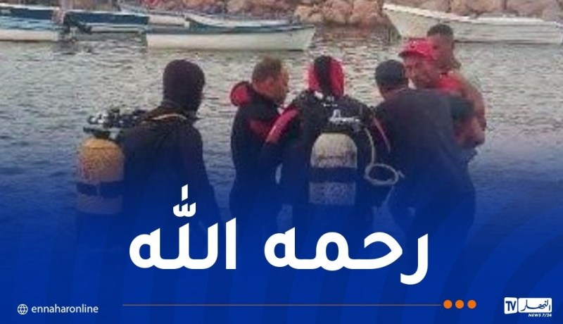 إنتشال جثة طفل غريق من شاطئ عين طاية بالعاصمة