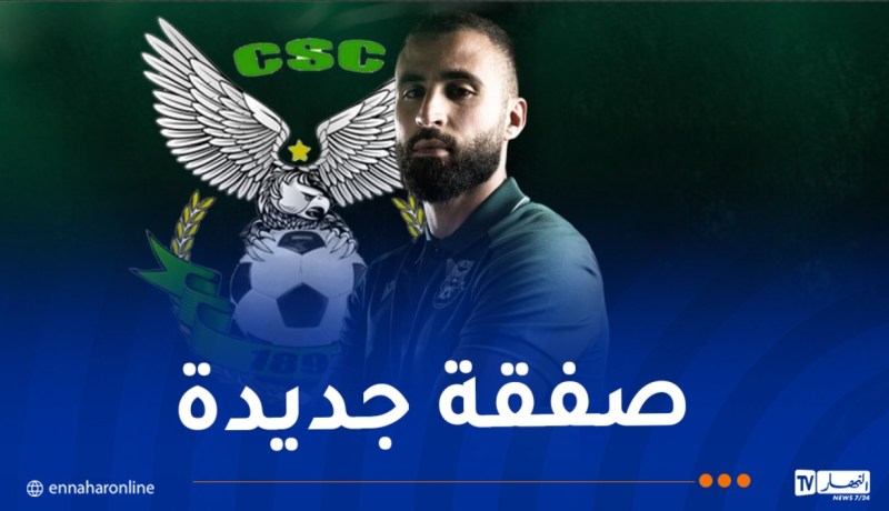 النادي الرياضي القسنطيني يدعم صفوفه بخدمات بن دين