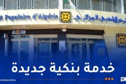 بنك CPA يطلق بطاقة “فيزا” المخصصة لحق الصرف للمسافرين