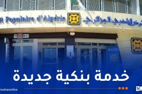 بنك CPA يطلق بطاقة “فيزا” المخصصة لحق الصرف للمسافرين