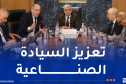 اجتماع تنسيقي بين القطاعات لمتابعة المشاريع المنجمية المهيكلة