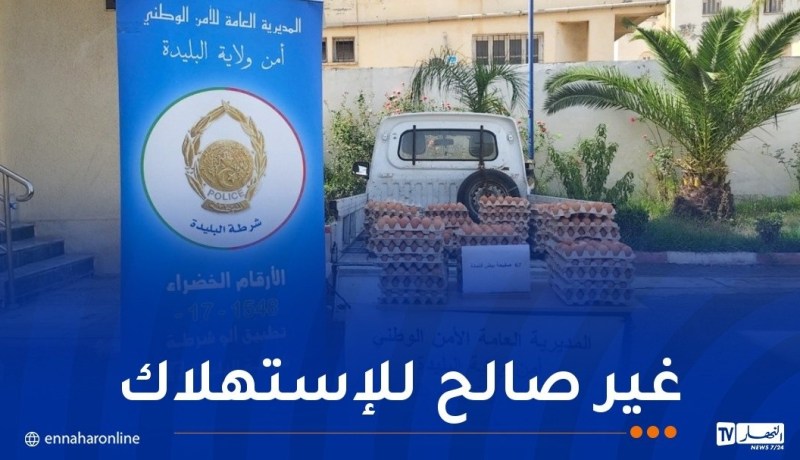 بعد تبليغ المواطنين.. توقيف شخص بصدد بيع بيض فاسد ببوفاريك