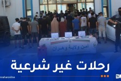 شرطة وهران تطيح بشبكة دولية تضم 3 مدبرين و48 حراڨا