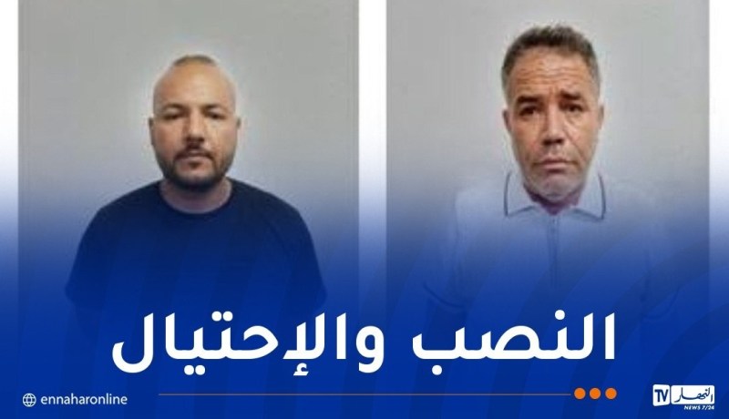 نداء هام للجمهور حول مشتبه فيهما بالتزوير وتبييض الأموال
