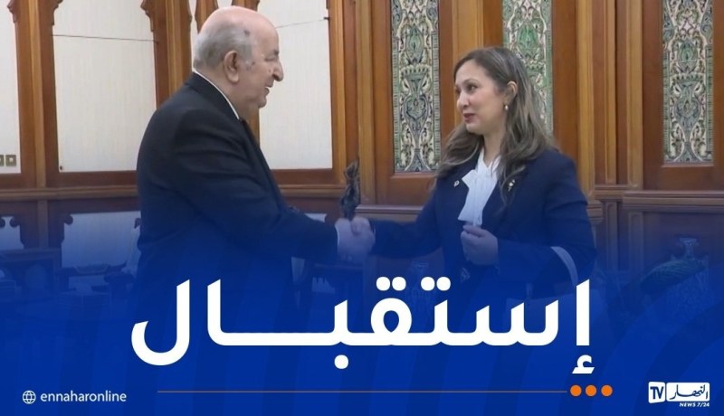رئيس الجمهورية يستقبل رئيسة المجلس الشعبي الوطني