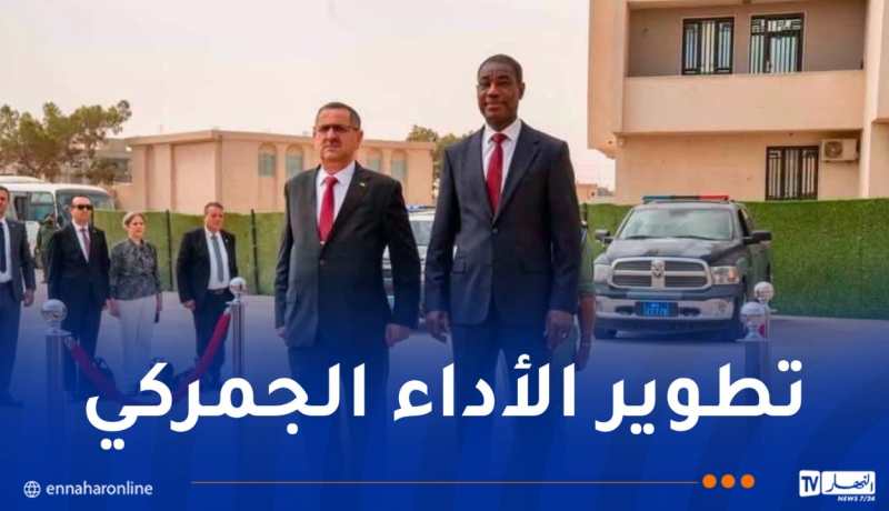 إجتماع اللجنة الجمركية المشتركة “الجزائرية- الليبية”