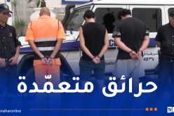 توقيف ثلاثة أشخاص تورطوا في إضرام النار عمدا وافتعال حرائق
