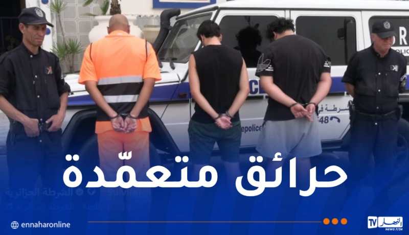 توقيف ثلاثة أشخاص تورطوا في إضرام النار عمدا وافتعال حرائق