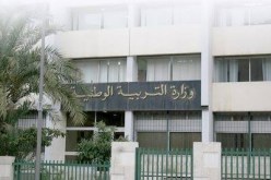 وزارة التربية تعتمد مواقيت ومعاملات جديدة لمواد التعليم المتوسط