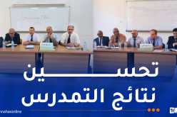 انطلاق أشغال المرحلة الأولى من مشروع التوأمة بين مديريات التربية