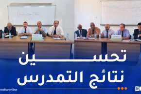 انطلاق أشغال المرحلة الأولى من مشروع التوأمة بين مديريات التربية