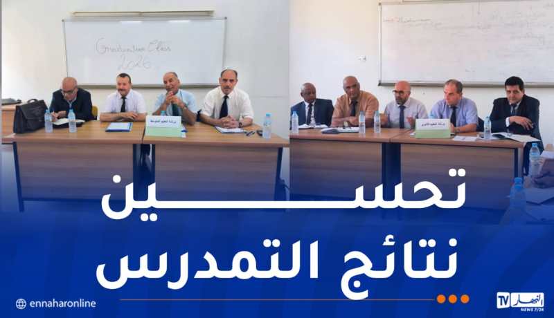 انطلاق أشغال المرحلة الأولى من مشروع التوأمة بين مديريات التربية
